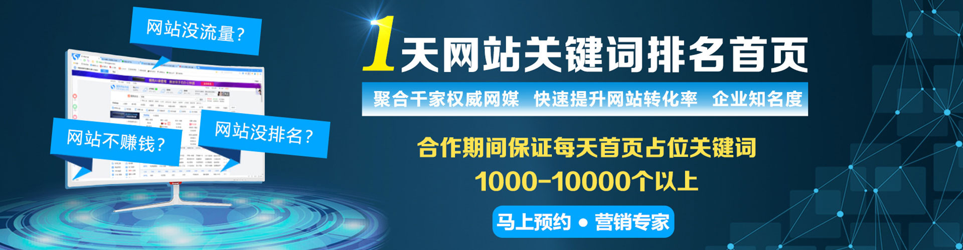云岩sem托管